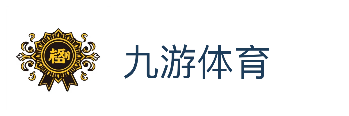 九游体育（JIUYOU